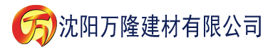 沈阳日本一级a毛视频建材有限公司_沈阳轻质石膏厂家抹灰_沈阳石膏自流平生产厂家_沈阳砌筑砂浆厂家